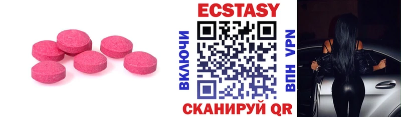 где можно купить   Щёкино  ЭКСТАЗИ круглые 
