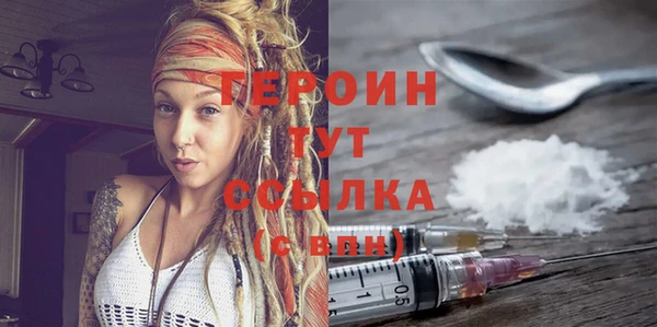 героин Вязники