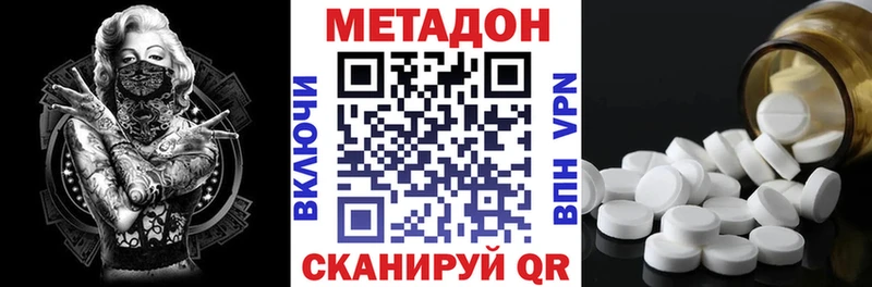 Метадон VHQ  купить  сайты  Щёкино 